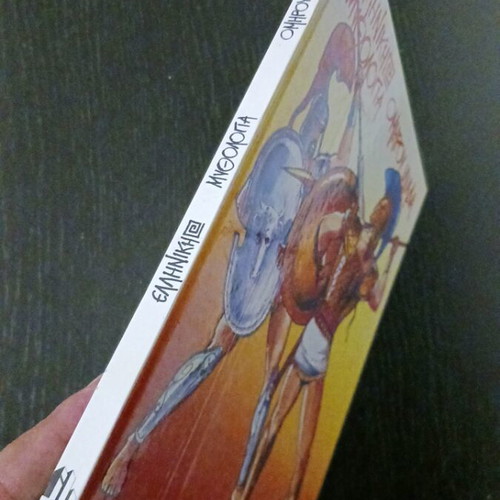 Greek Mythology Homer Iliad book used, Manolis Dimitrakakis 1989