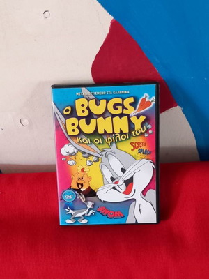 Bugs Bunny DVD μεταχειρισμένο, μεταγλωττισμένο κωμωδία κινούμενα σχέδια