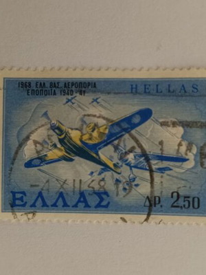 Γραμματόσημο 1968 Βασιλική Αεροπορία 2,50 Δρχ. σαν καινούργιο