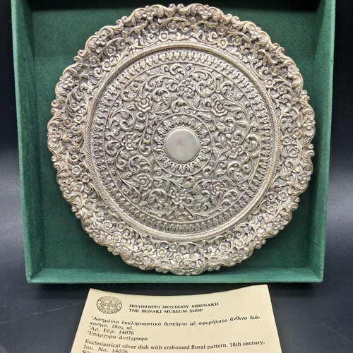 Ecclesiastical Silver-Plated Dish like new, Benaki Museum replica 16.5 cm
