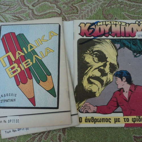 Mikros Serifis Volume 26 used, issues 1439-1440 and Mikros Kaou Bou 1177