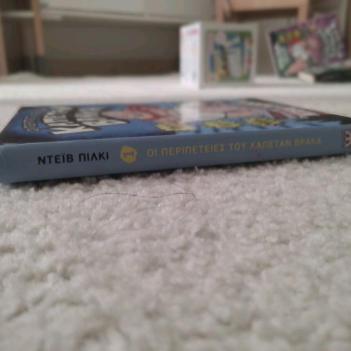 Captain Underpants first issue like new, Dave Pilkey