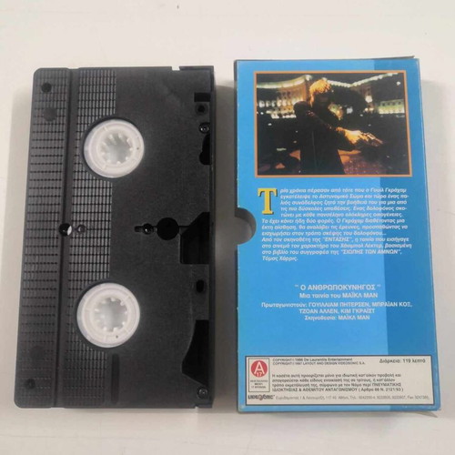 Manhunter VHS tape like new, crime action