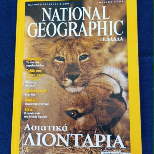 National Geographic Magazines April-December 2001 like new, set of 9