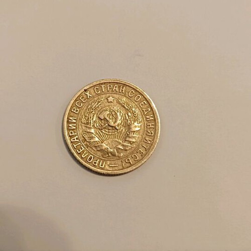 USSR (Russia) 1932 coins 15 kapeyki like new