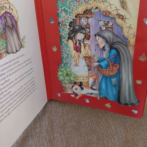 Snow White large 3D storybook used, hardcover
