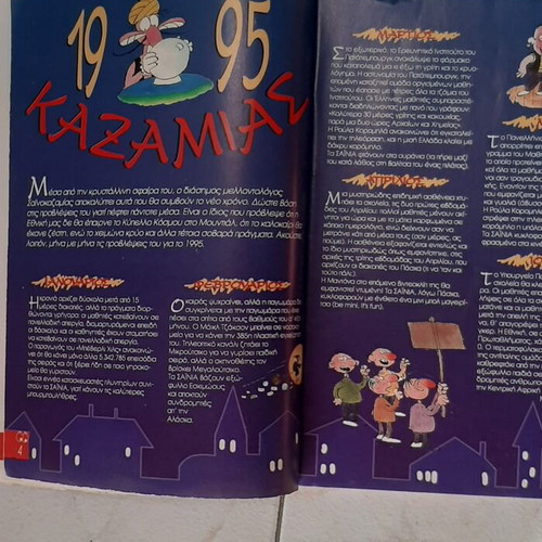 Tasainia magazine issue 34 used, January 1995