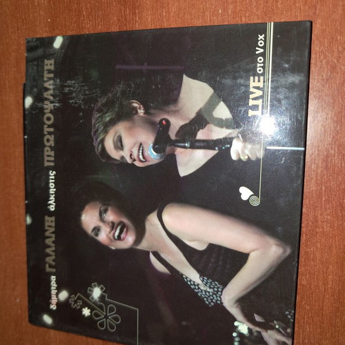 Dimitra Galani Alkistis Protopsalti Live CD like new, entechno