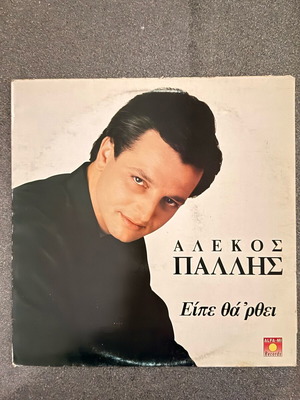 Alekos Pallis vinyl used, Eipe tha rthei