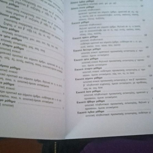 Primary School Textbook new for First Dialogues