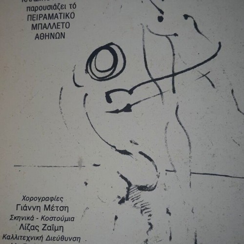 Experimental Ballet Program like new, 1978, rare with two covers