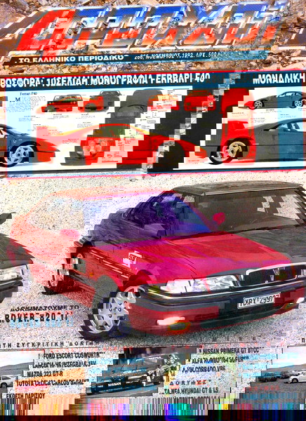 periodiko 4 trochi no 266