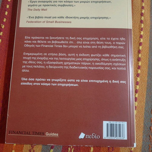 Book How to Start Your Own Business like new