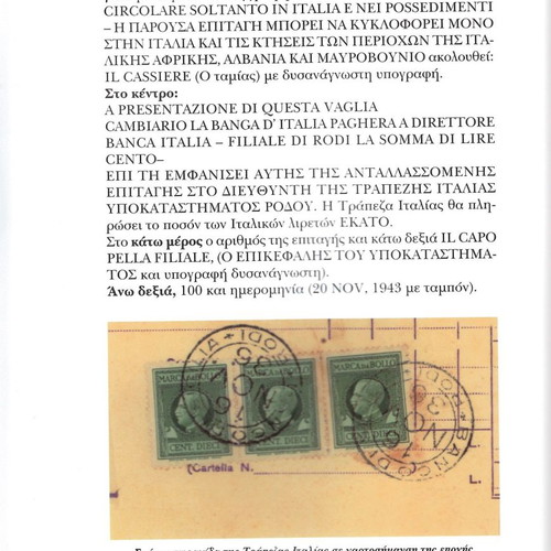 The Banknotes of Besieged Rhodes like new, 2006 edition