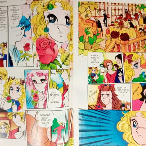 Candy Candy Issue 5 The Return of Annie vintage, like new