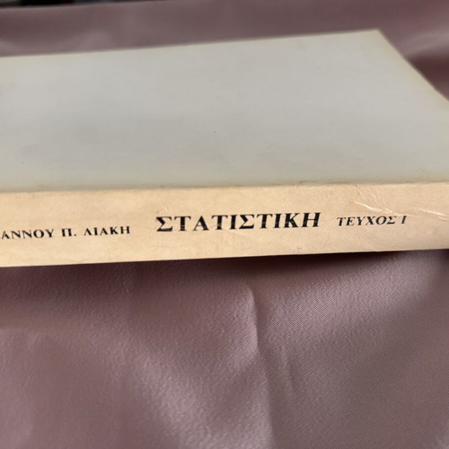 Statistics 1982 Issue I used