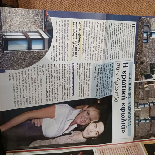Michalis Hatzigiannis Anna Vissi Despina Vandi Magazine 2011 like new