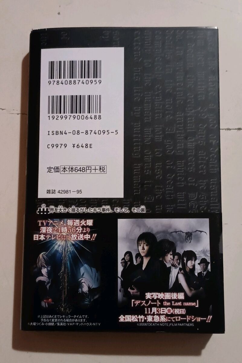 Death Note 13: How to Read new, Japanese… - € 12,00 - Vendora.cy