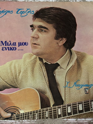 Paschalis Terzis vinyl record, laiko
