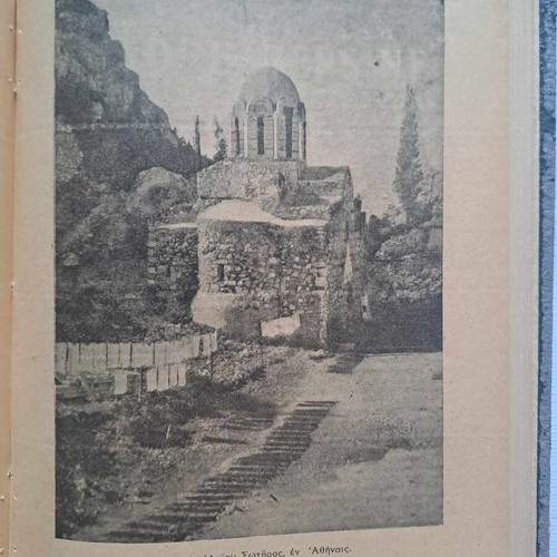 Encyclopedia of Nations Pagskosmion Periodikon 1933 used