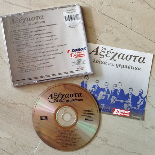 CD pack with Greek laiko, rembetika and pop used