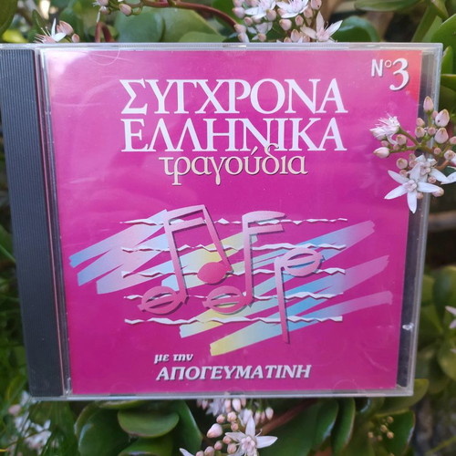 CD with Greek and foreign music used
