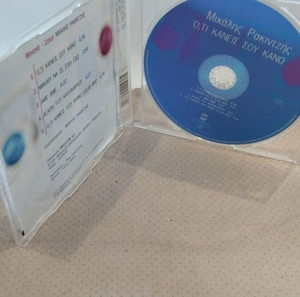 ΜΙΧΑΛΗΣ ΡΑΚΙΤΖΗΣ Ο,ΤΙ ΚΑΝΕΙΣ ΣΟΥ ΚΑΝΩ CD SINGLE