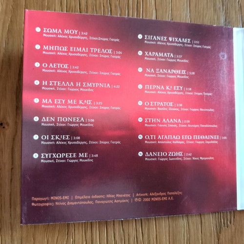 Ta Zeibekika tou Noti 9/8 CD new, laiko