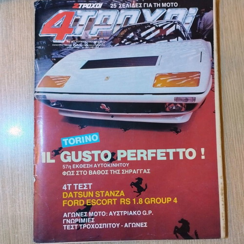 4 Trochoi car magazines, set of 11 issues