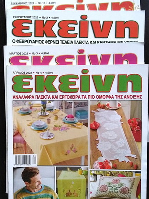 Ekeini magazine 6 issues like new with patterns