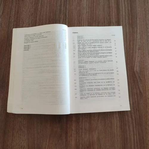 Transportation Planning and Traffic Engineering Volume 2 like new, Greek