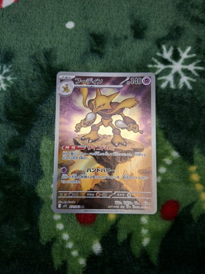 Alakazam 071/063 Pokemon AR καινούργιο