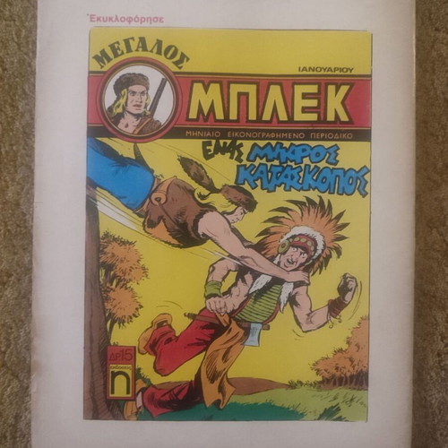 Tzonny Logan issue 21 used