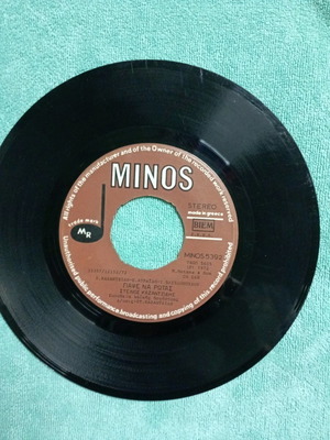 Βινύλιο 45 στροφών Στέλιος Καζαντζίδης μεταχειρισμένο, ελληνικά λαϊκά