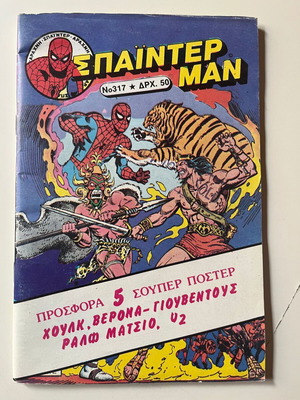 Spider-Man #317 (1987) Marvel Comics used, Kampanas Editions