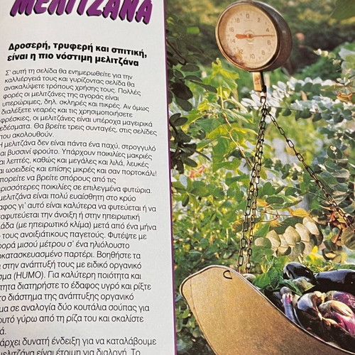 O kipos & to spiti issue 1 6/1995 new