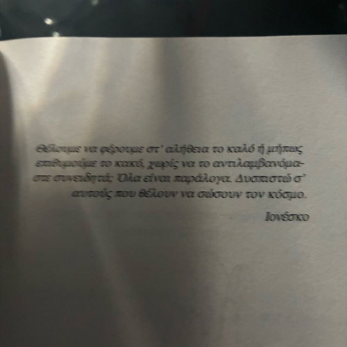 Memories from Makronisi by Filippos Geladopoulos, historical book