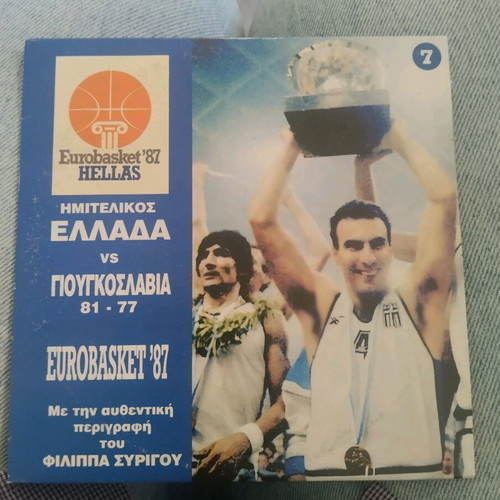 EuroBasket 87 DVD like new