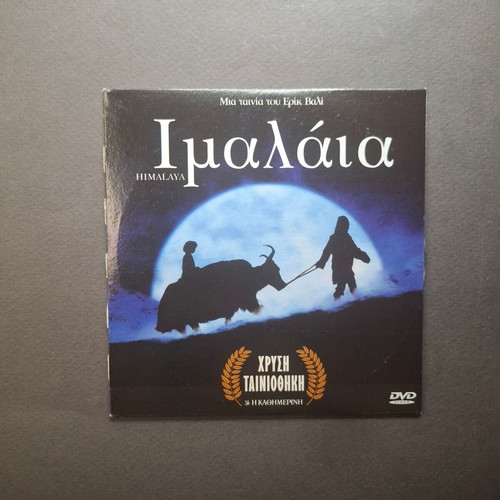 Himalaya DVD like new, adventure drama with subtitles