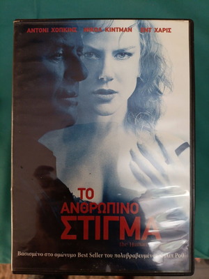 Το Ανθρώπινο Στίγμα DVD σαν καινούργιο