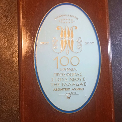 Collectible commemorative plaque 100 years Leonteio Lykeio like new