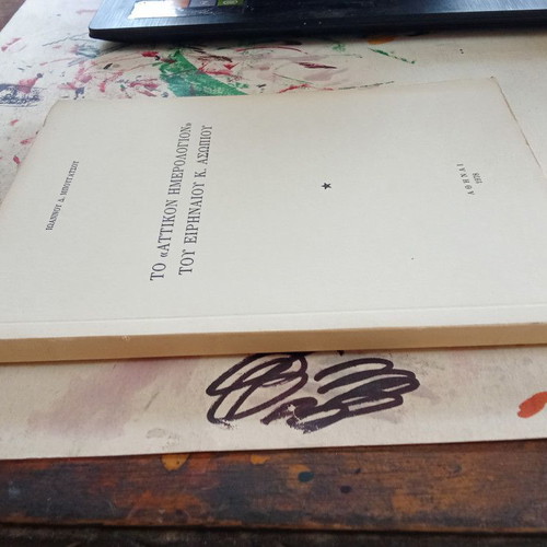 Attikon Imerologion by Eirinaios K. Asopios used, Greek literature