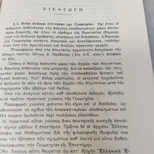 Theoretical Geometry textbook used, OEDB edition 1970s
