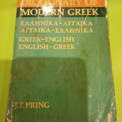 The Oxford Dictionary of Modern Greek used
