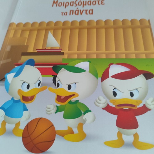 Moirazomaste ta Panta children's book like new, Greek