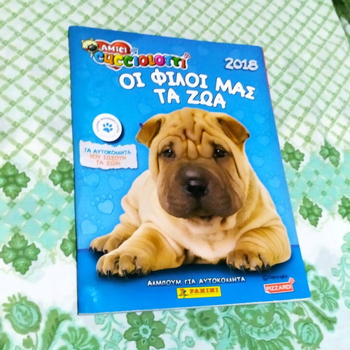 children's book our friends the animals