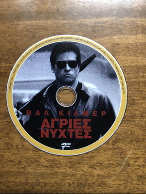 DVD Άγριες νύχτες μεταχειρισμένο με υπότιτλους