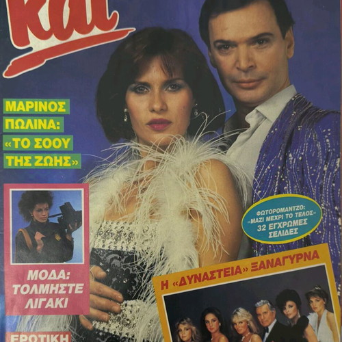 Magazine "Kai" issue 6 like new