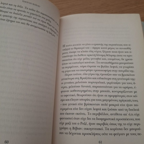 Paulo Coelho 11 Minutes book slightly used