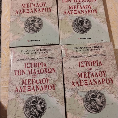 J.G. Droysen Macedonian Hellenism set of 2 hardcover volumes used